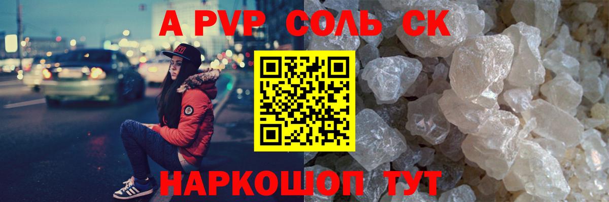 A PVP СК Ялуторовск