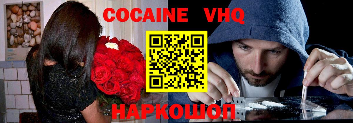 Cocaine 99% Ялуторовск