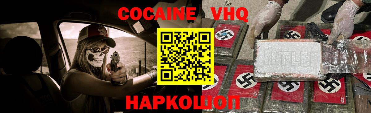 Cocaine  даркнет сайт  Вход с VPN  Кокаин Перу  Ялуторовск  COCAIN Эквадор 
