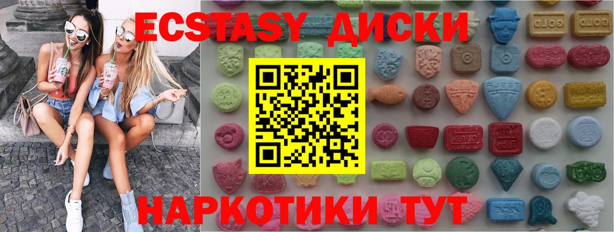 ЭКСТАЗИ Punisher Ялуторовск