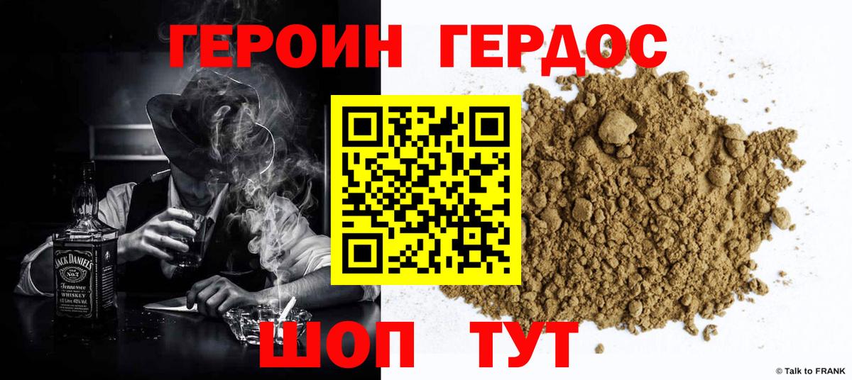 Ялуторовск  Героин Heroin  Героин  Вход с VPN 