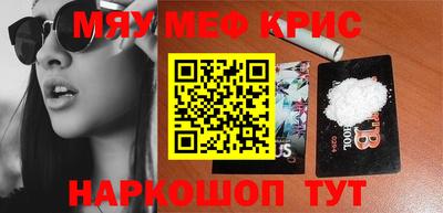 крисы Нальчик