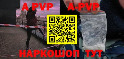 альфа пвп Наро-Фоминск