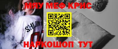 крисы Нальчик