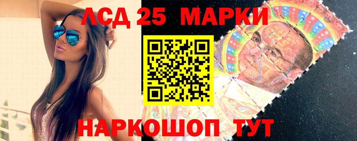 Лсд 25 экстази ecstasy Ялуторовск