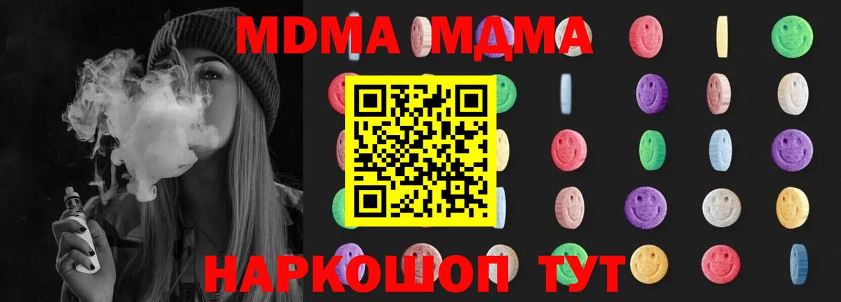 MDMA VHQ  МДМА кристаллы  Ялуторовск  MDMA  Вход с VPN 