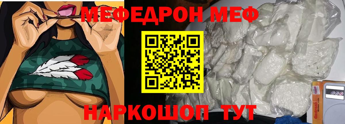 Меф VHQ  МЕФ 4 MMC  Меф  Мефедрон  Ялуторовск  Вход с VPN 