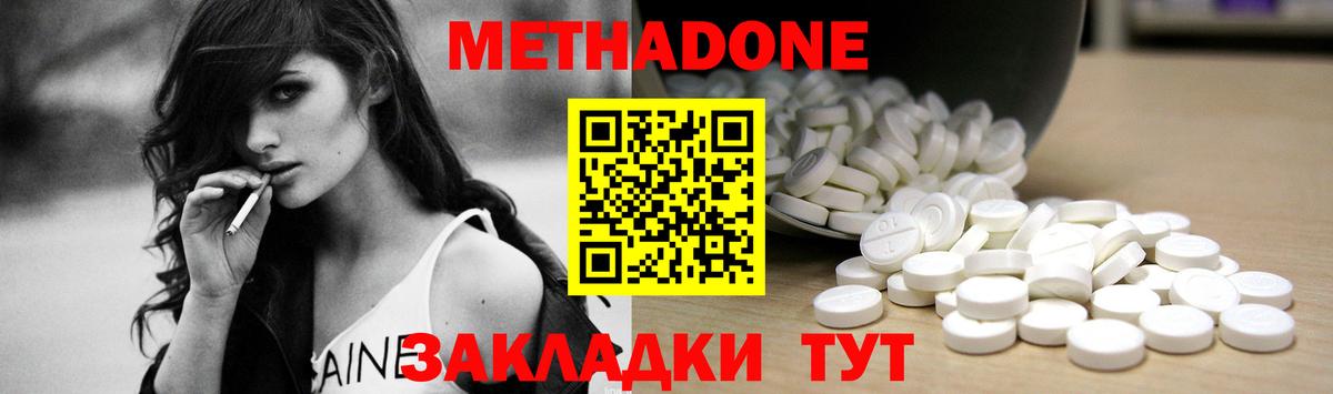 МЕТАДОН кристалл  Вход с VPN  Ялуторовск 