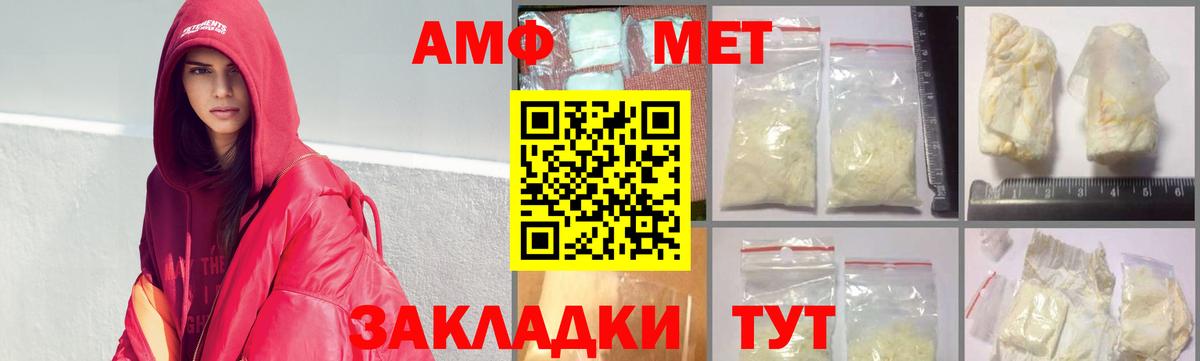 МЕТАМФЕТАМИН Декстрометамфетамин 99.9%  МЕТАМФЕТАМИН Декстрометамфетамин 99.9%  Вход с VPN  Метамфетамин  Ялуторовск 