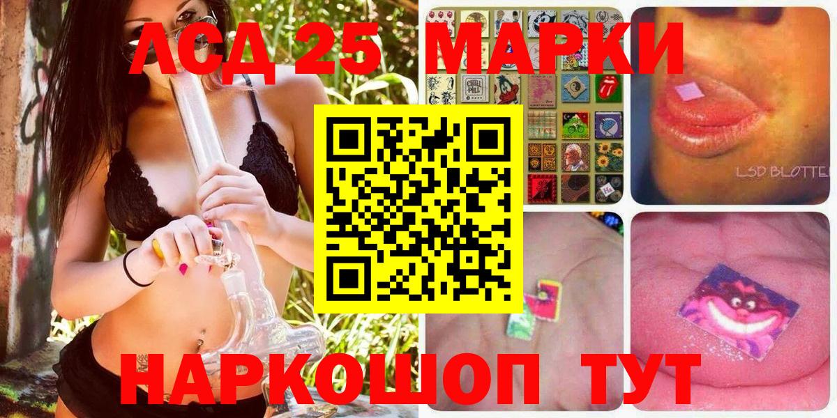 Ялуторовск  Марки N-bome 1500мкг  Вход с VPN 